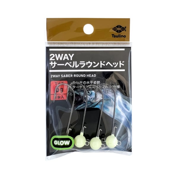 2WAYサーベルラウンドヘッド(5g)